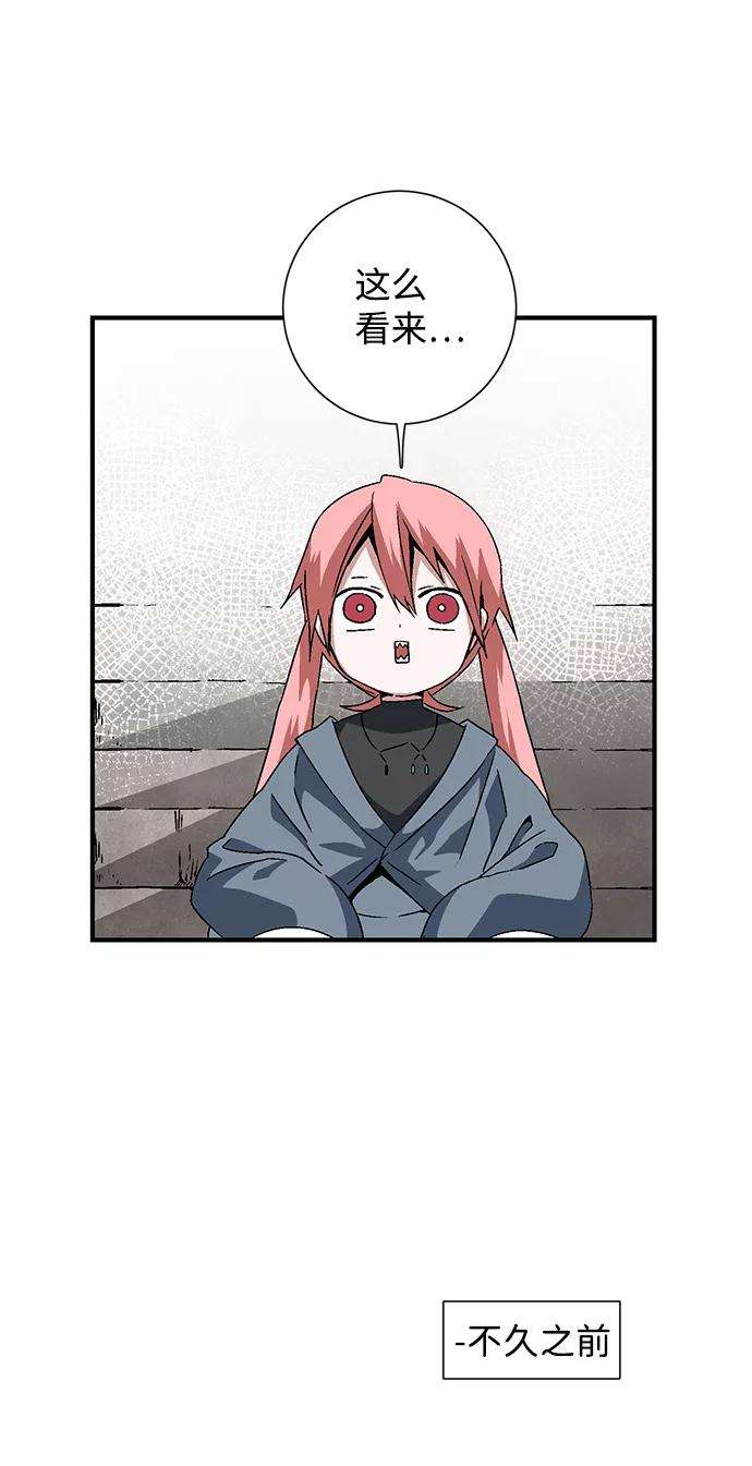 距魔王一步之遥第25话 追击（1）