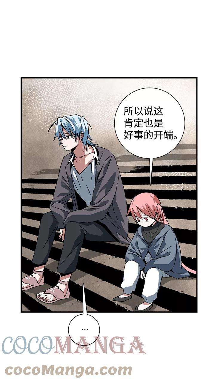 距魔王一步之遥第25话 追击（1）