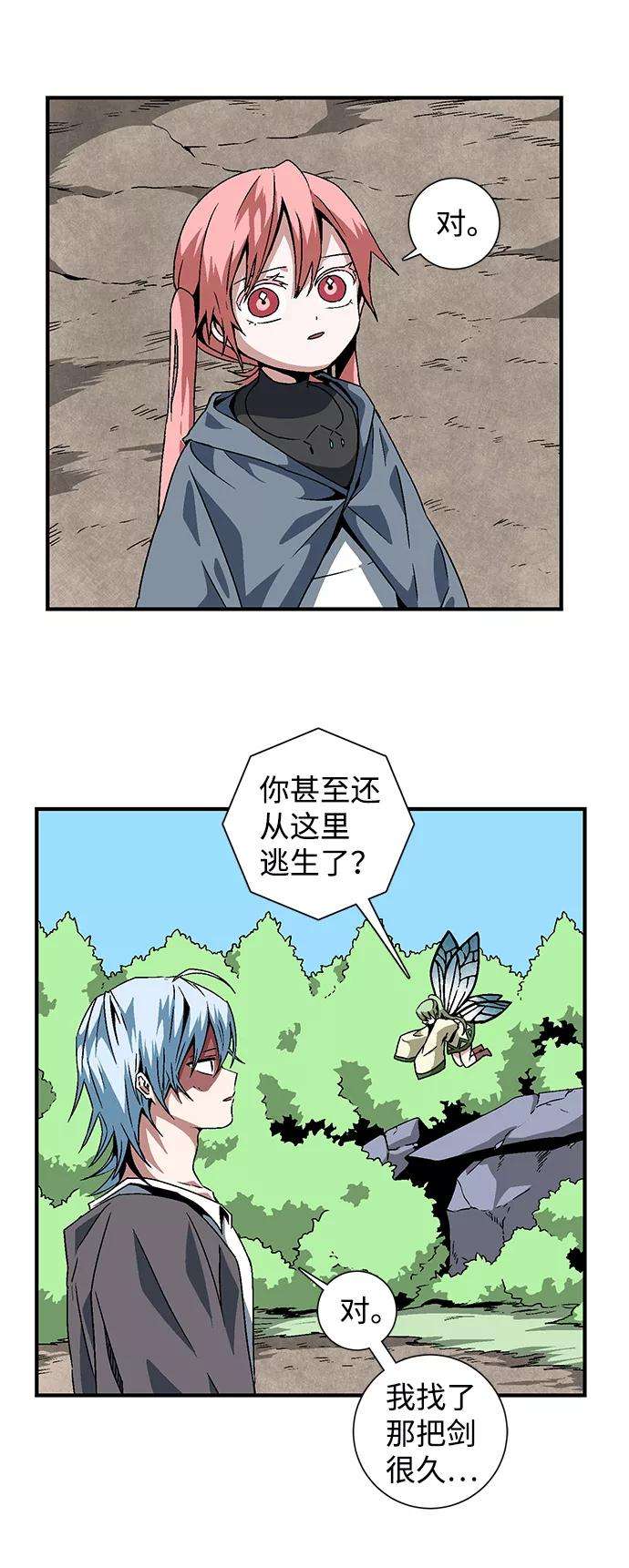 距魔王一步之遥第26话 王（1）