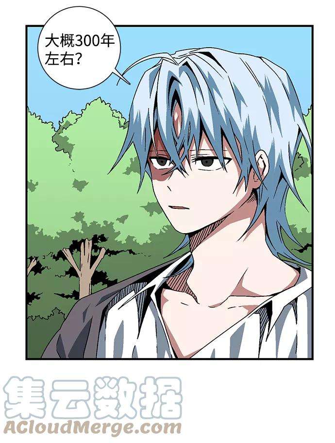 距魔王一步之遥第26话 王（1）