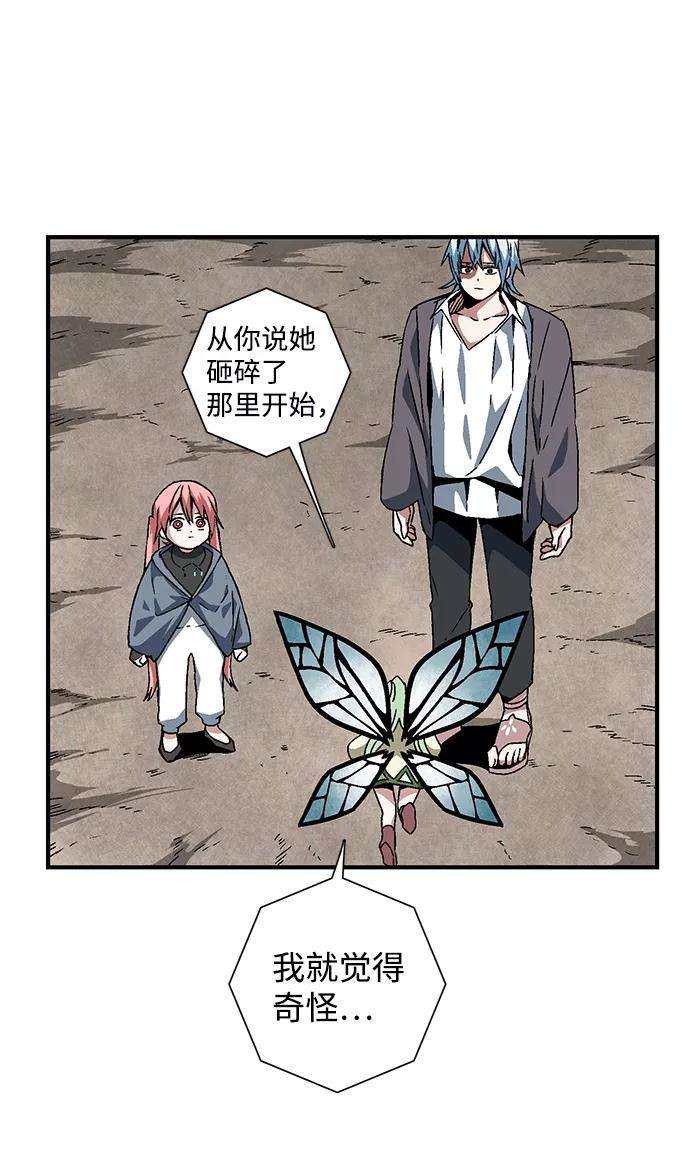 距魔王一步之遥第26话 王（1）