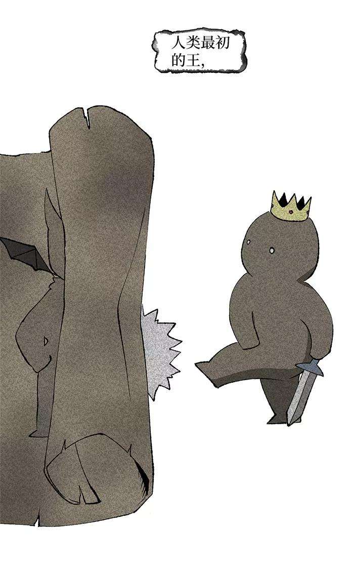 距魔王一步之遥第26话 王（1）