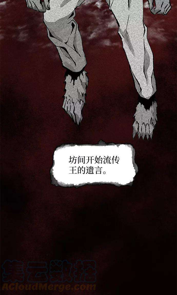 距魔王一步之遥第26话 王（1）