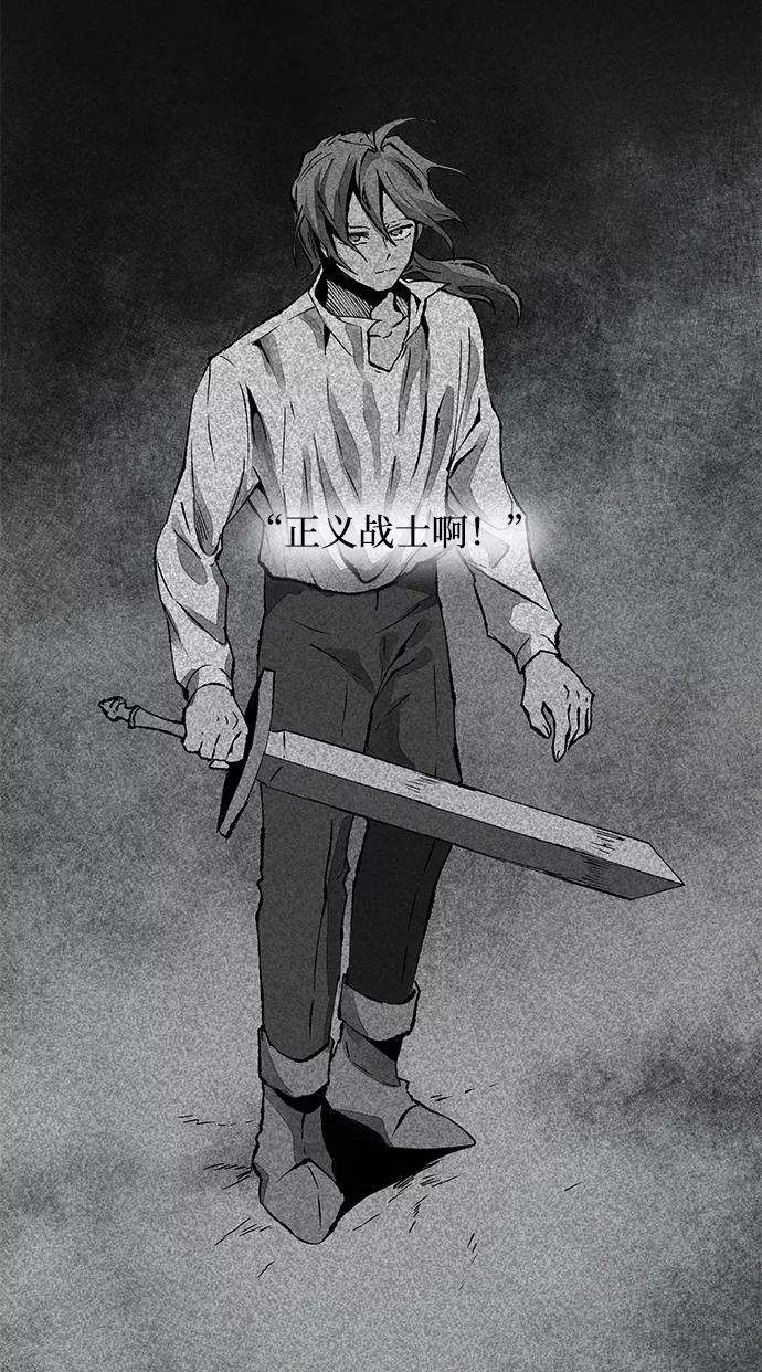 距魔王一步之遥第26话 王（1）