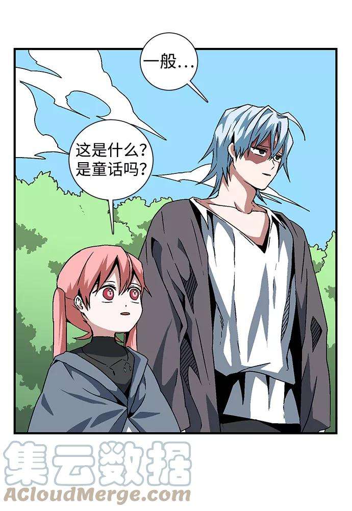 距魔王一步之遥第26话 王（1）