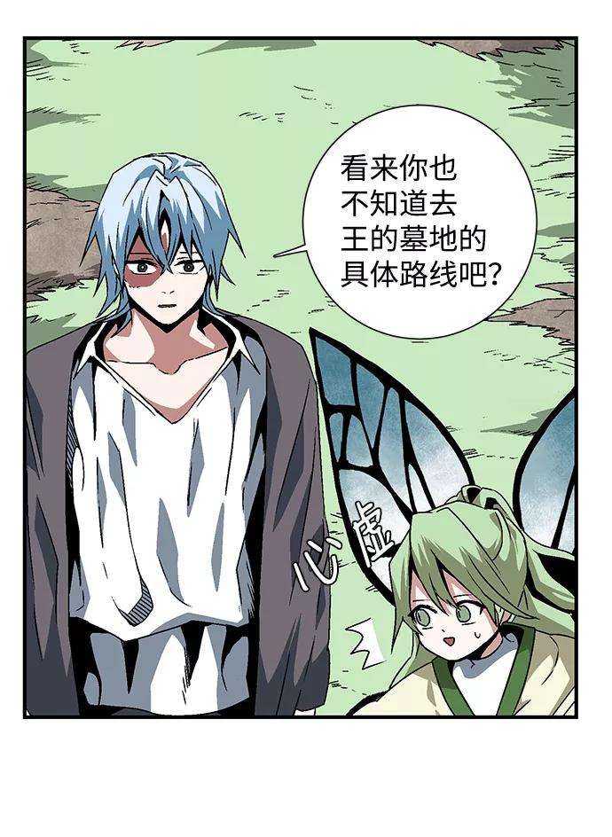 距魔王一步之遥第26话 王（1）