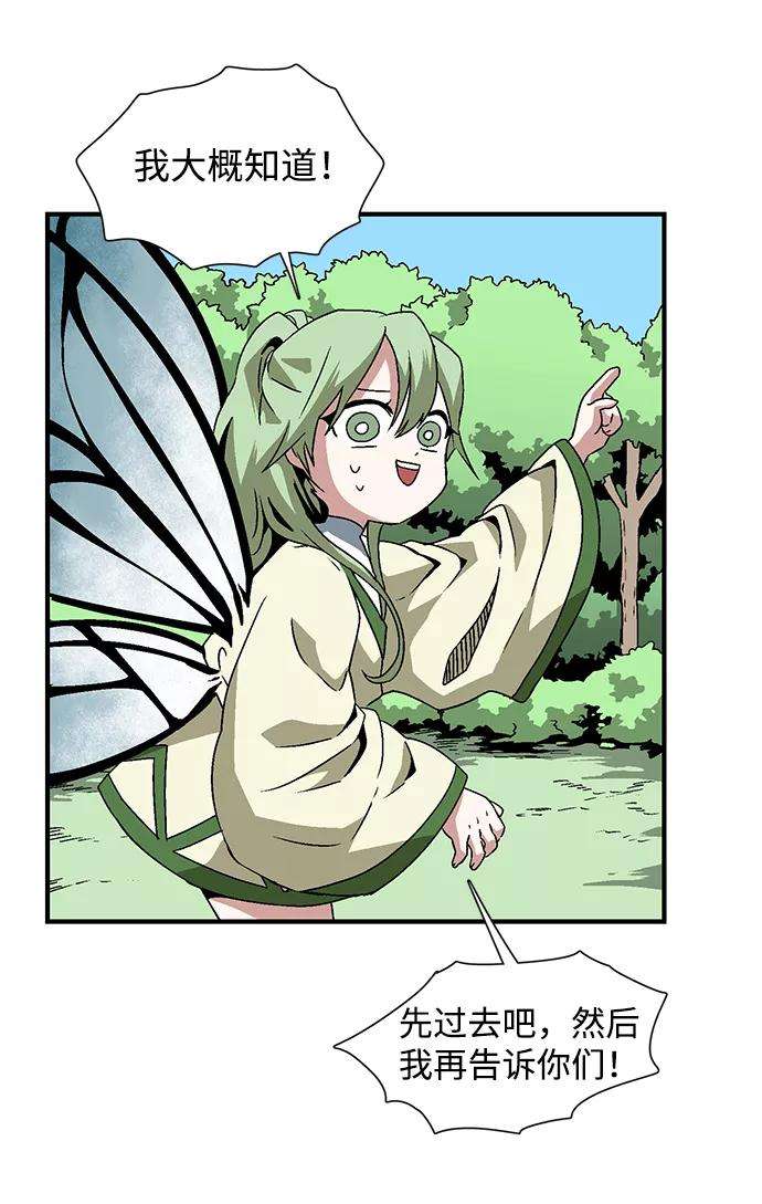 距魔王一步之遥第26话 王（1）