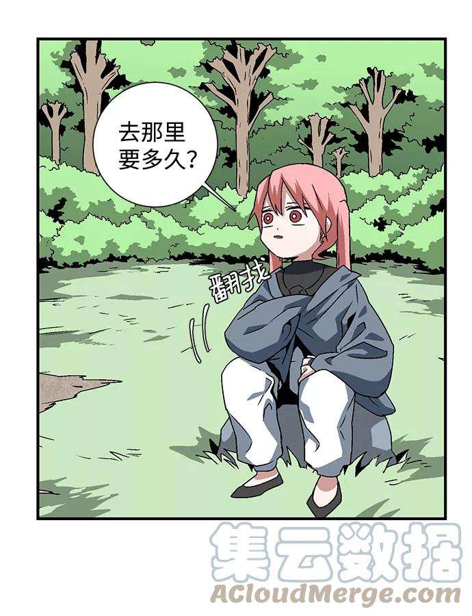 距魔王一步之遥第26话 王（1）