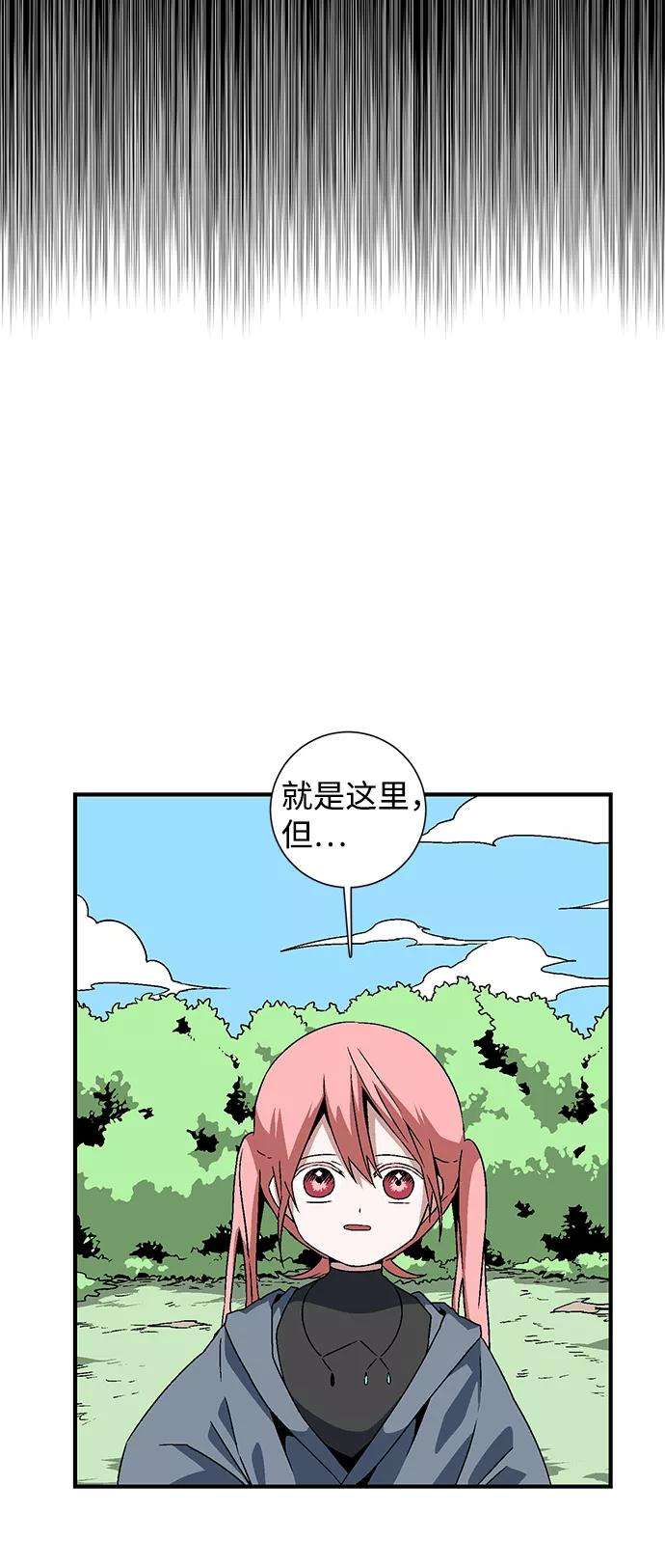 距魔王一步之遥第26话 王（1）