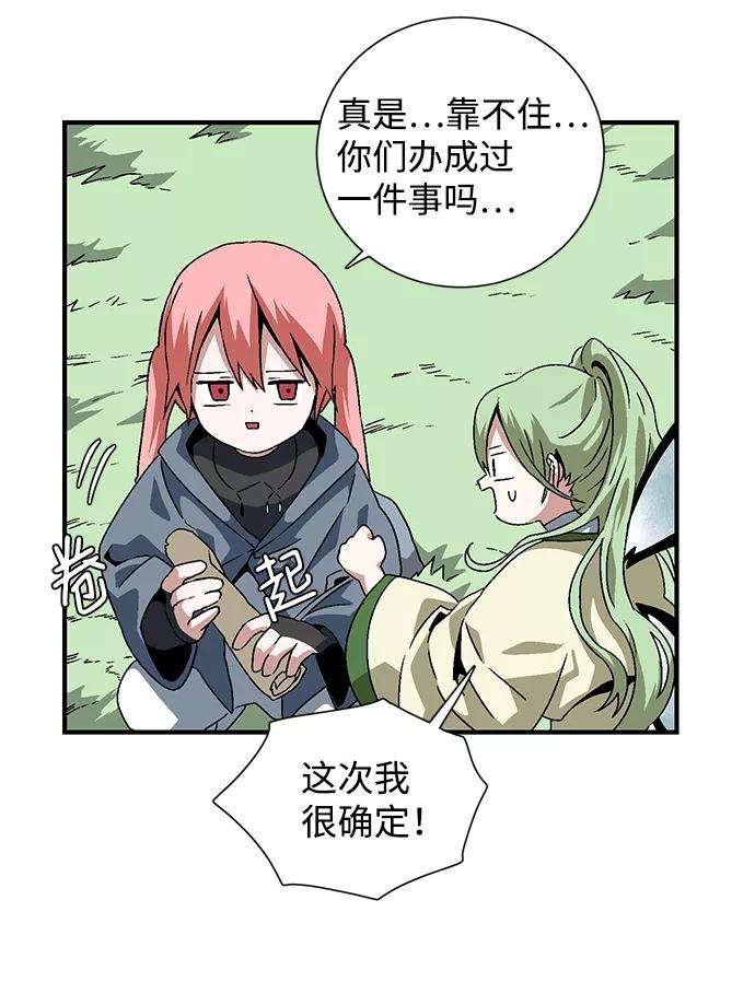 距魔王一步之遥第26话 王（1）