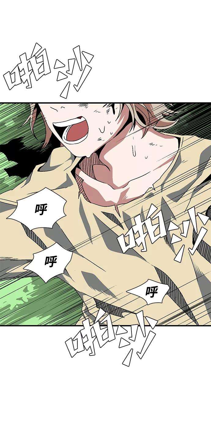 距魔王一步之遥第26话 王（1）