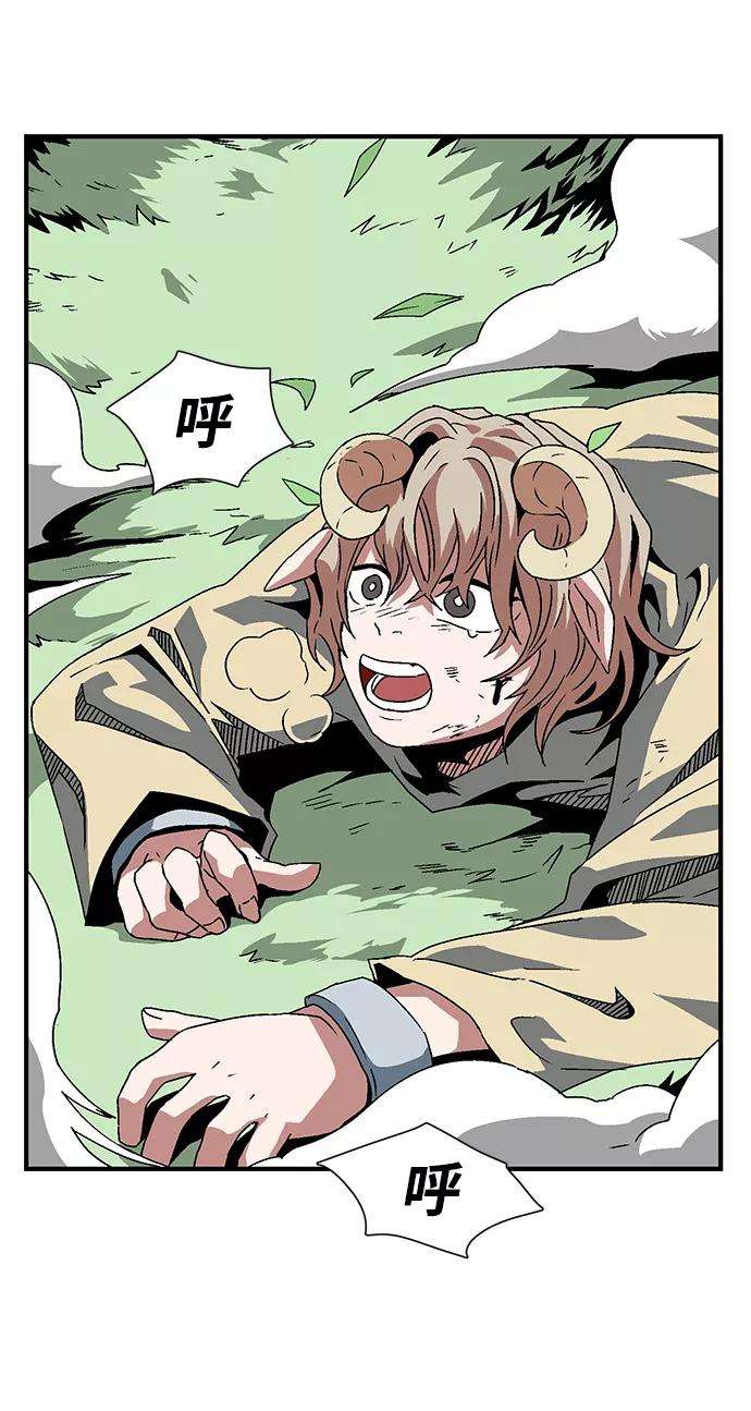 距魔王一步之遥第26话 王（1）