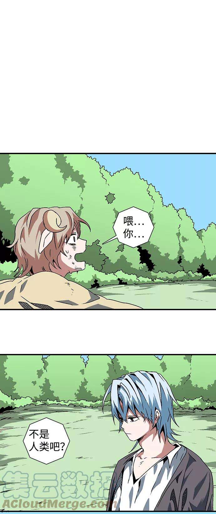 距魔王一步之遥第26话 王（1）