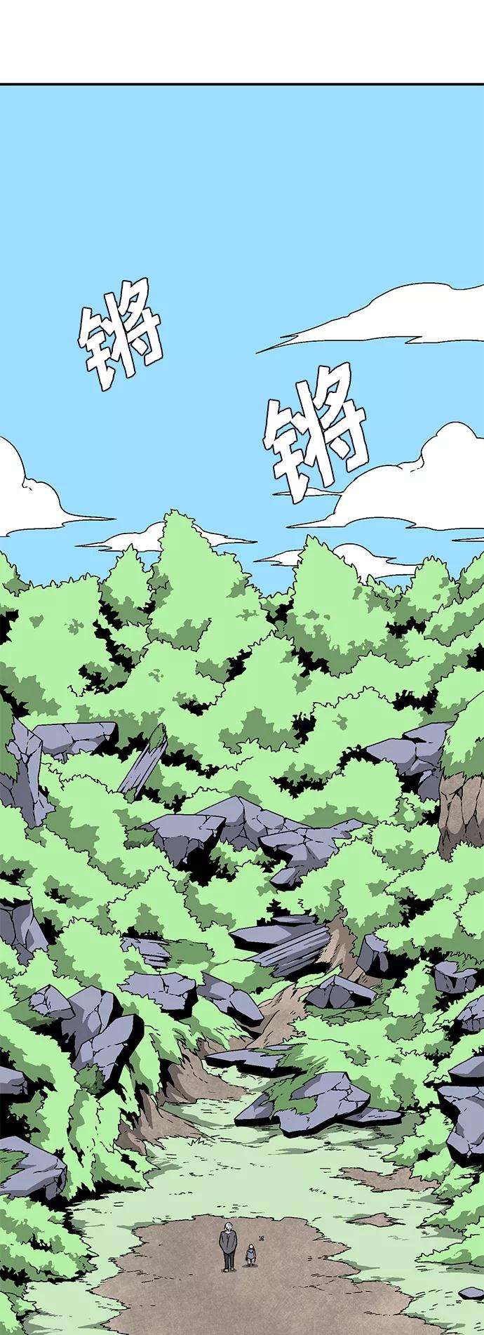 距魔王一步之遥第26话 王（1）