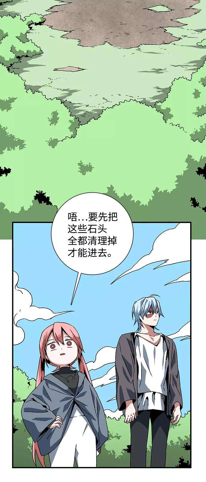 距魔王一步之遥第26话 王（1）