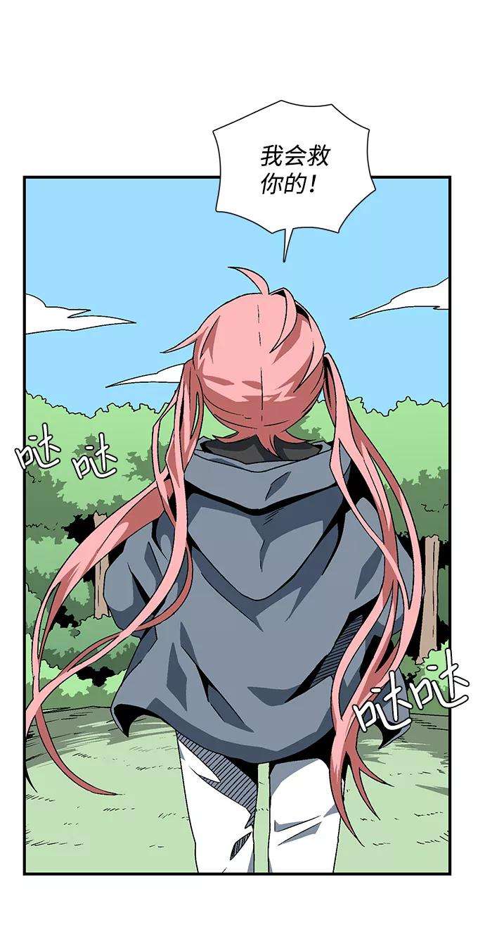 距魔王一步之遥第27话 王（2）