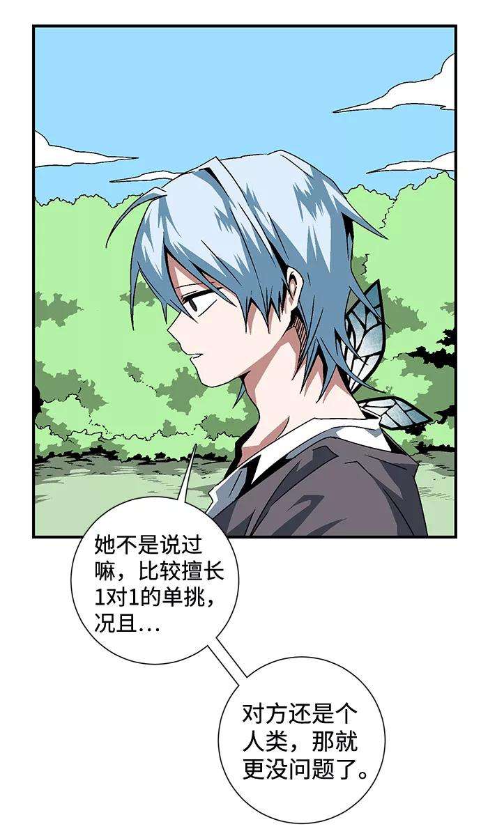 距魔王一步之遥第27话 王（2）