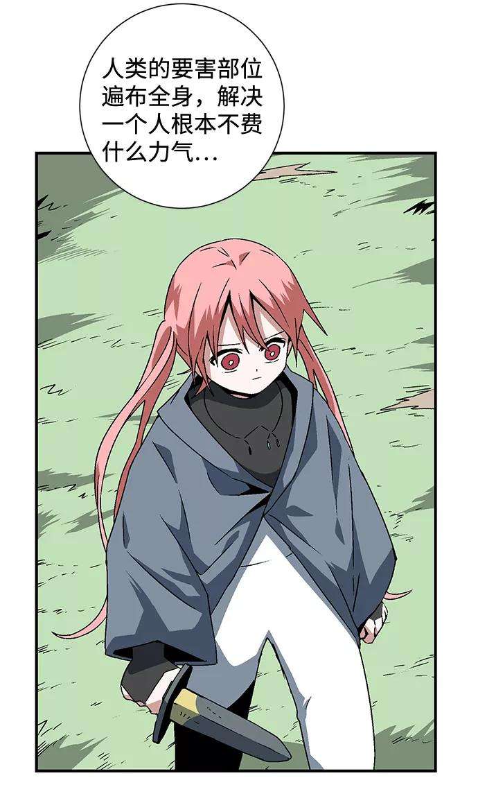 距魔王一步之遥第27话 王（2）