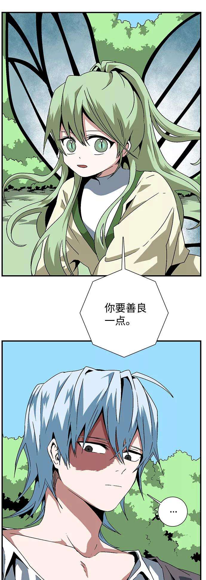 距魔王一步之遥第27话 王（2）