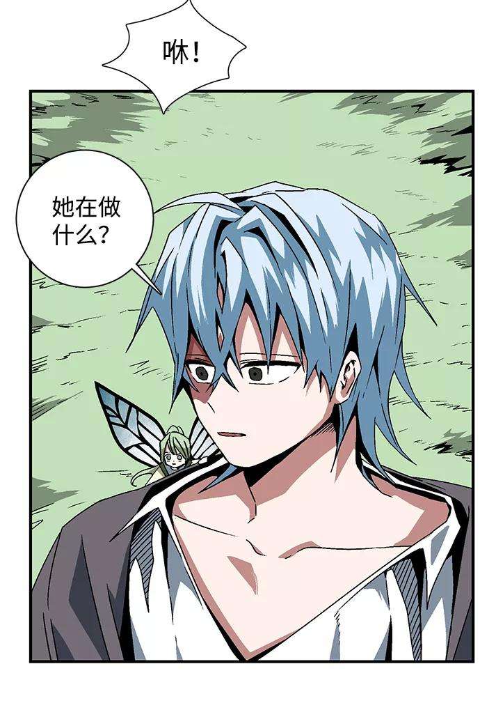 距魔王一步之遥第27话 王（2）