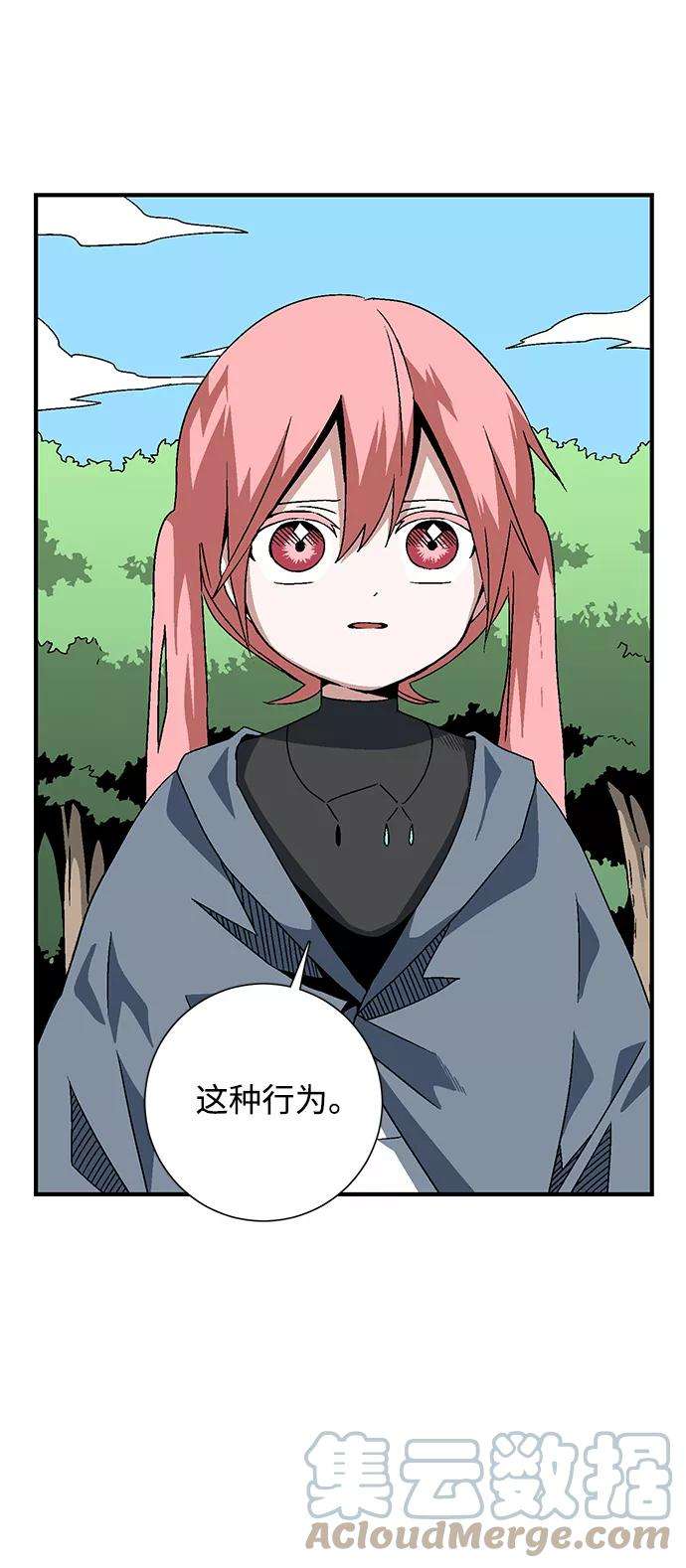 距魔王一步之遥第27话 王（2）