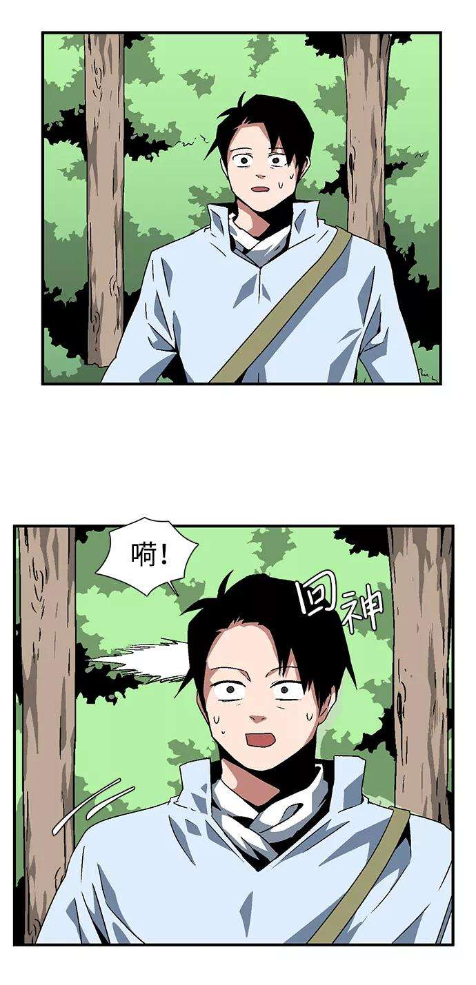 距魔王一步之遥第27话 王（2）