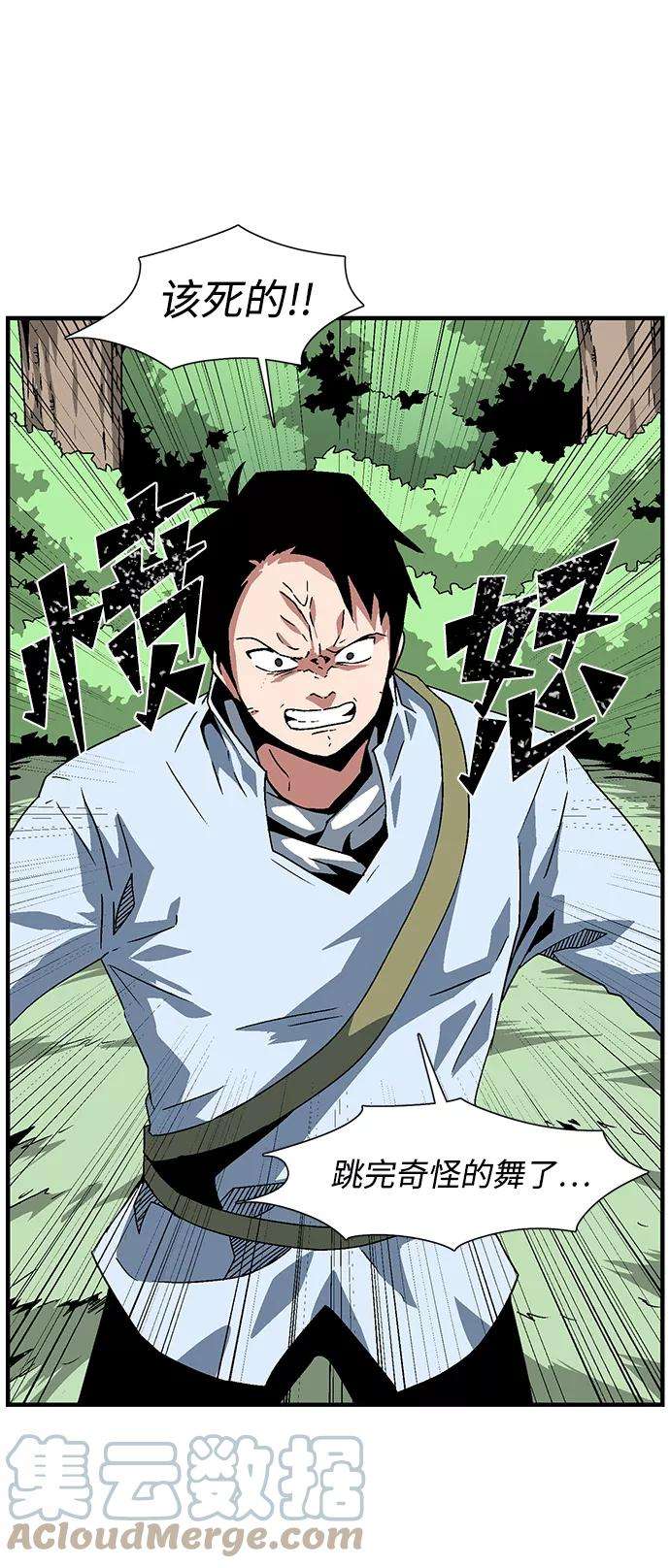 距魔王一步之遥第27话 王（2）