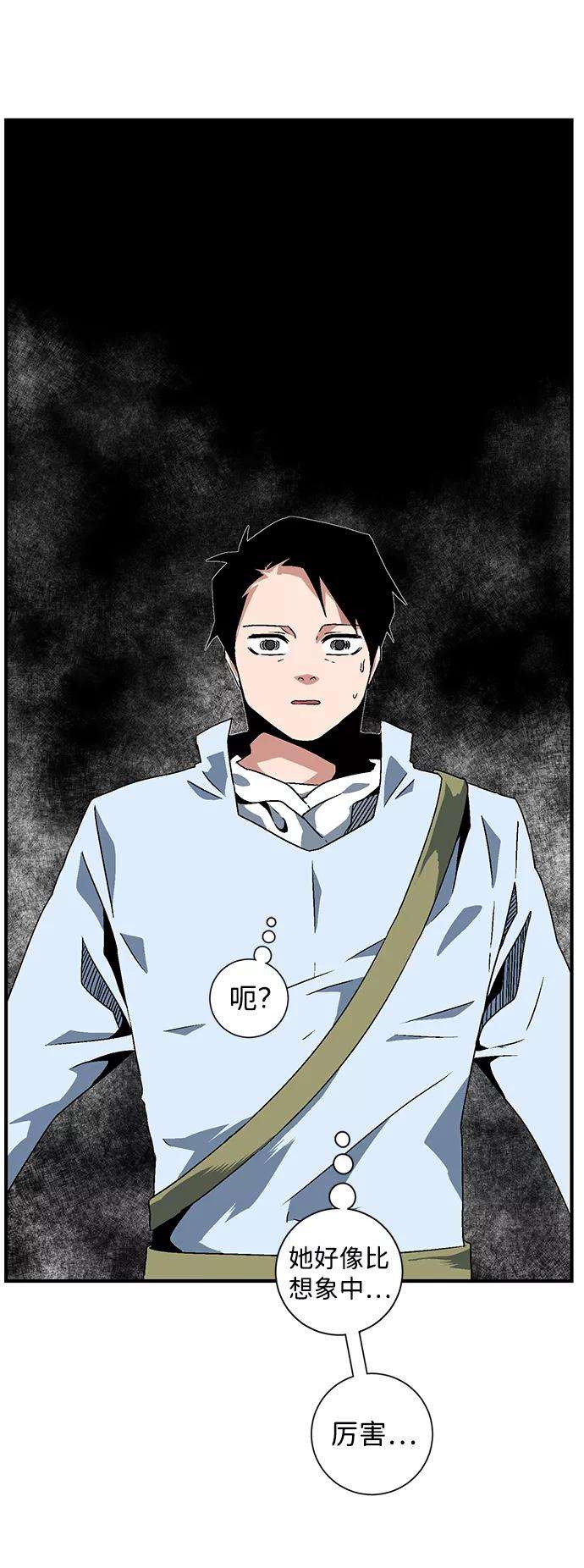 距魔王一步之遥第27话 王（2）