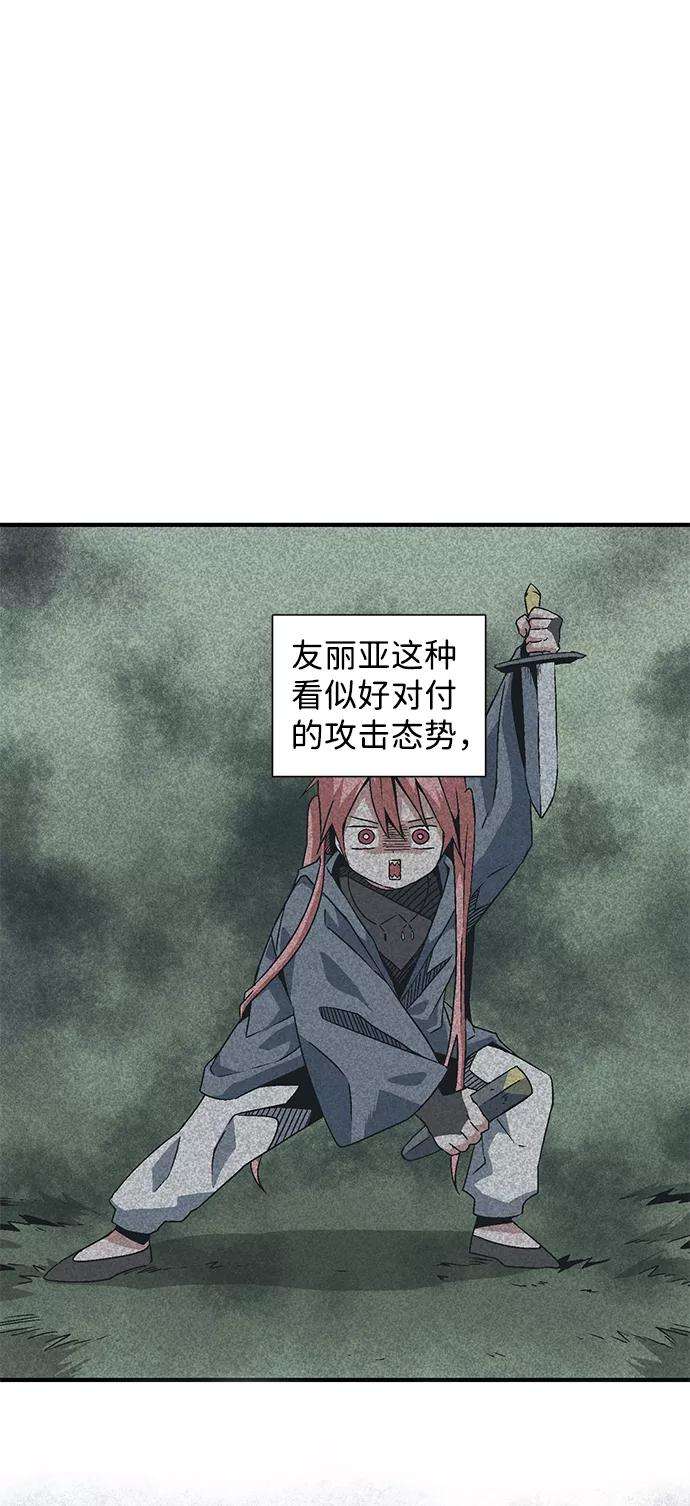 距魔王一步之遥第27话 王（2）