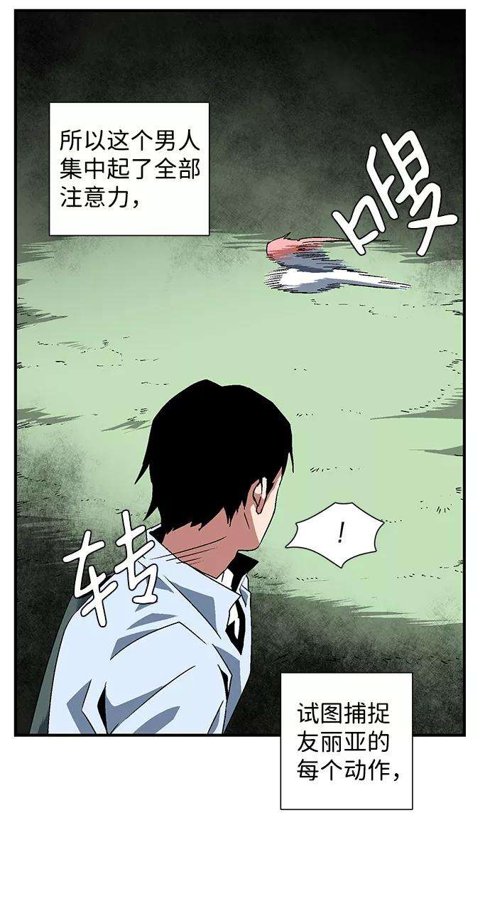 距魔王一步之遥第27话 王（2）