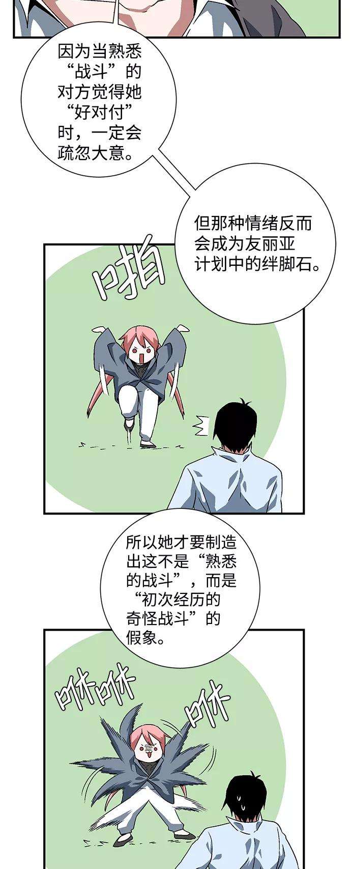 距魔王一步之遥第27话 王（2）