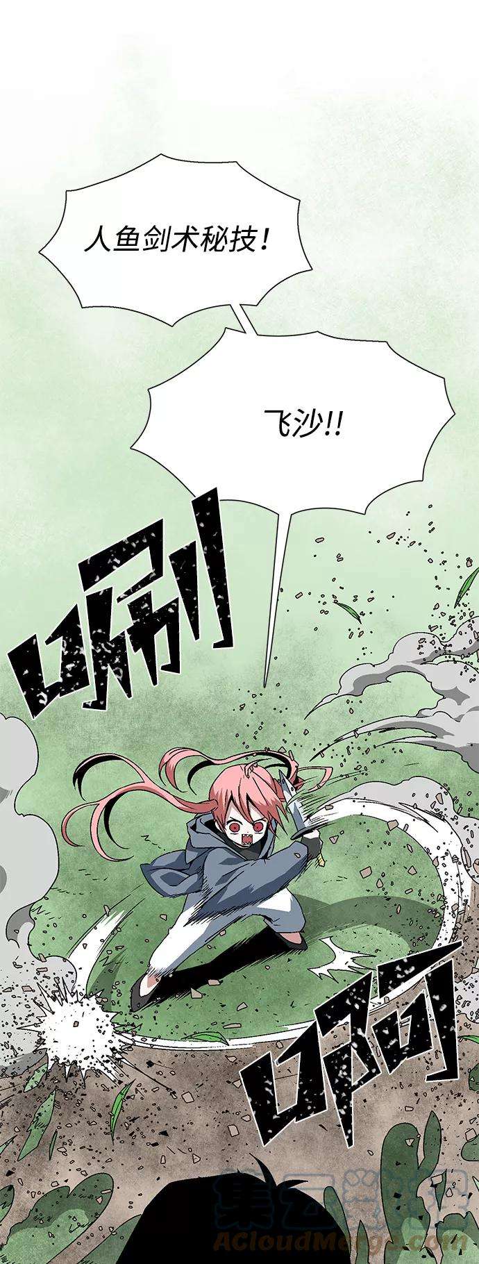 距魔王一步之遥第27话 王（2）