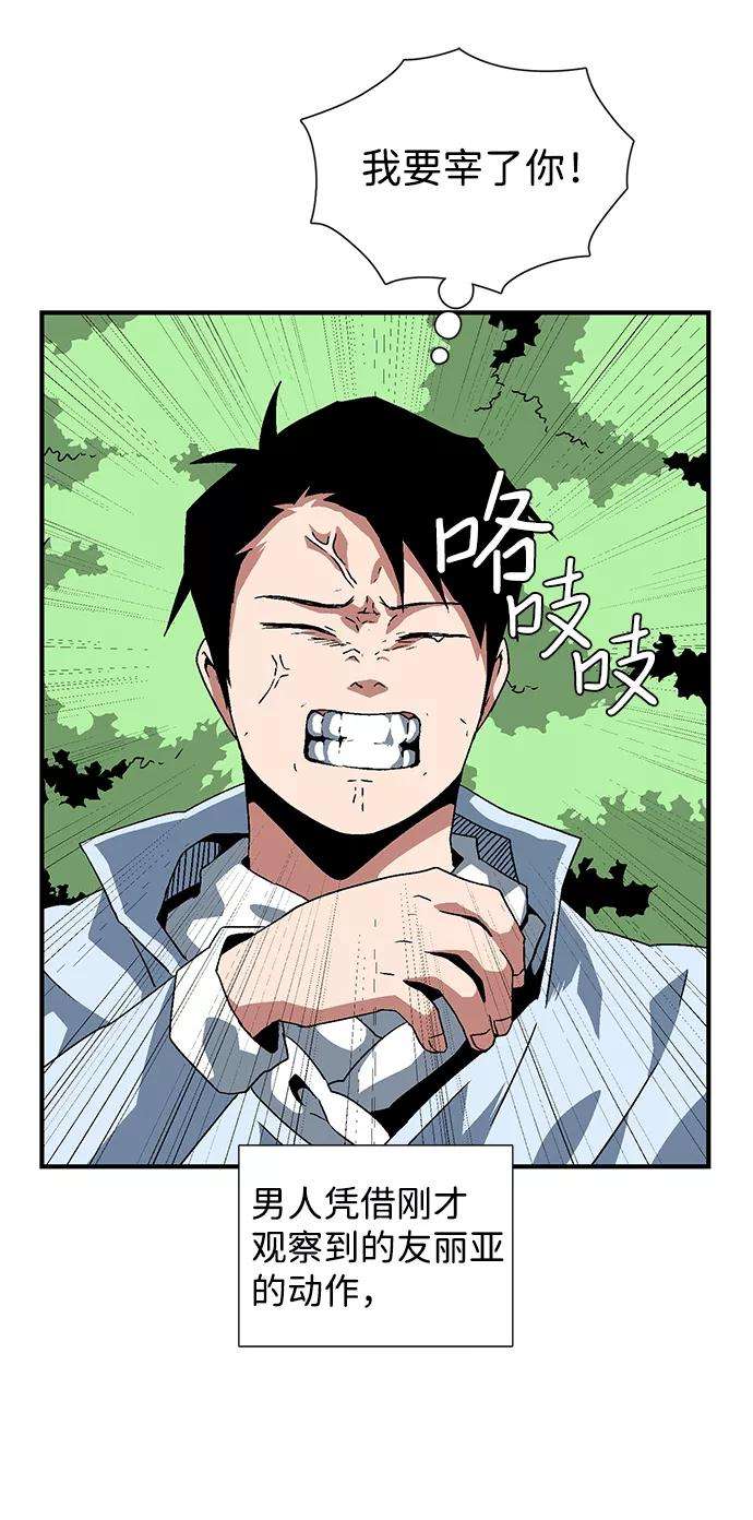 距魔王一步之遥第27话 王（2）