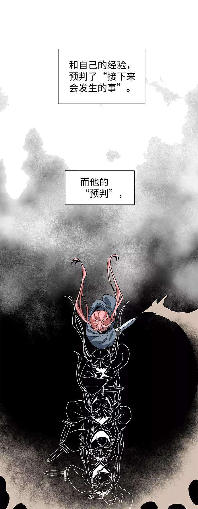 距魔王一步之遥第27话 王（2）