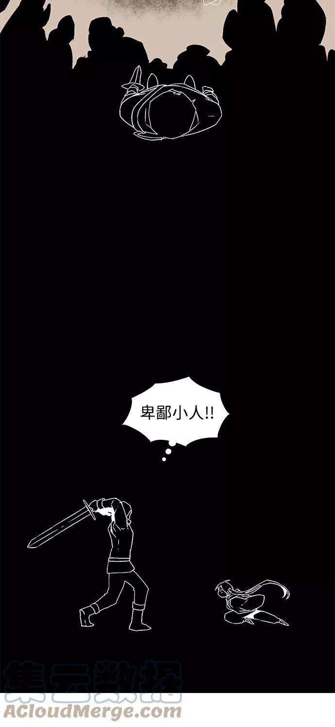 距魔王一步之遥第27话 王（2）