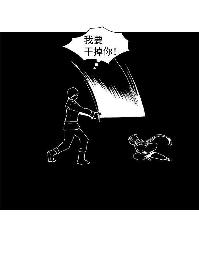 距魔王一步之遥第27话 王（2）