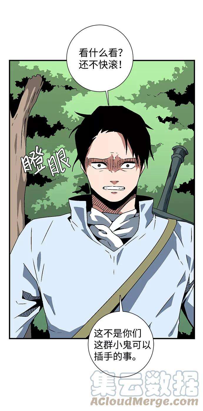 距魔王一步之遥第27话 王（2）