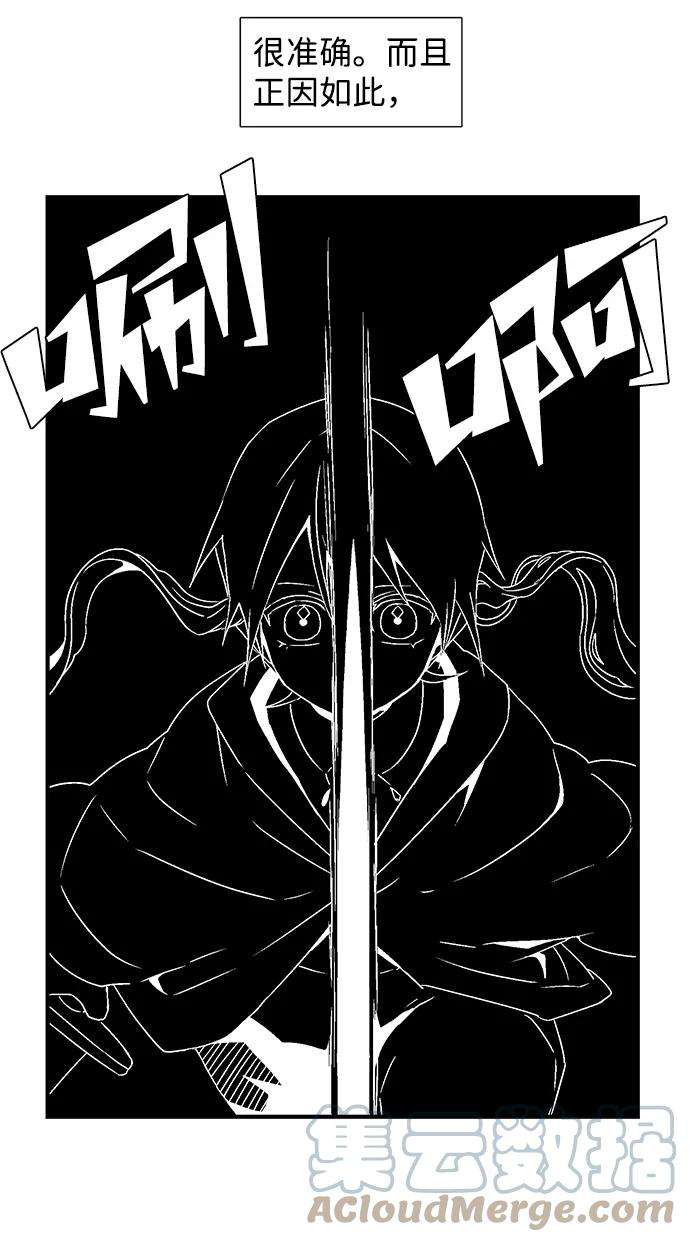 距魔王一步之遥第27话 王（2）