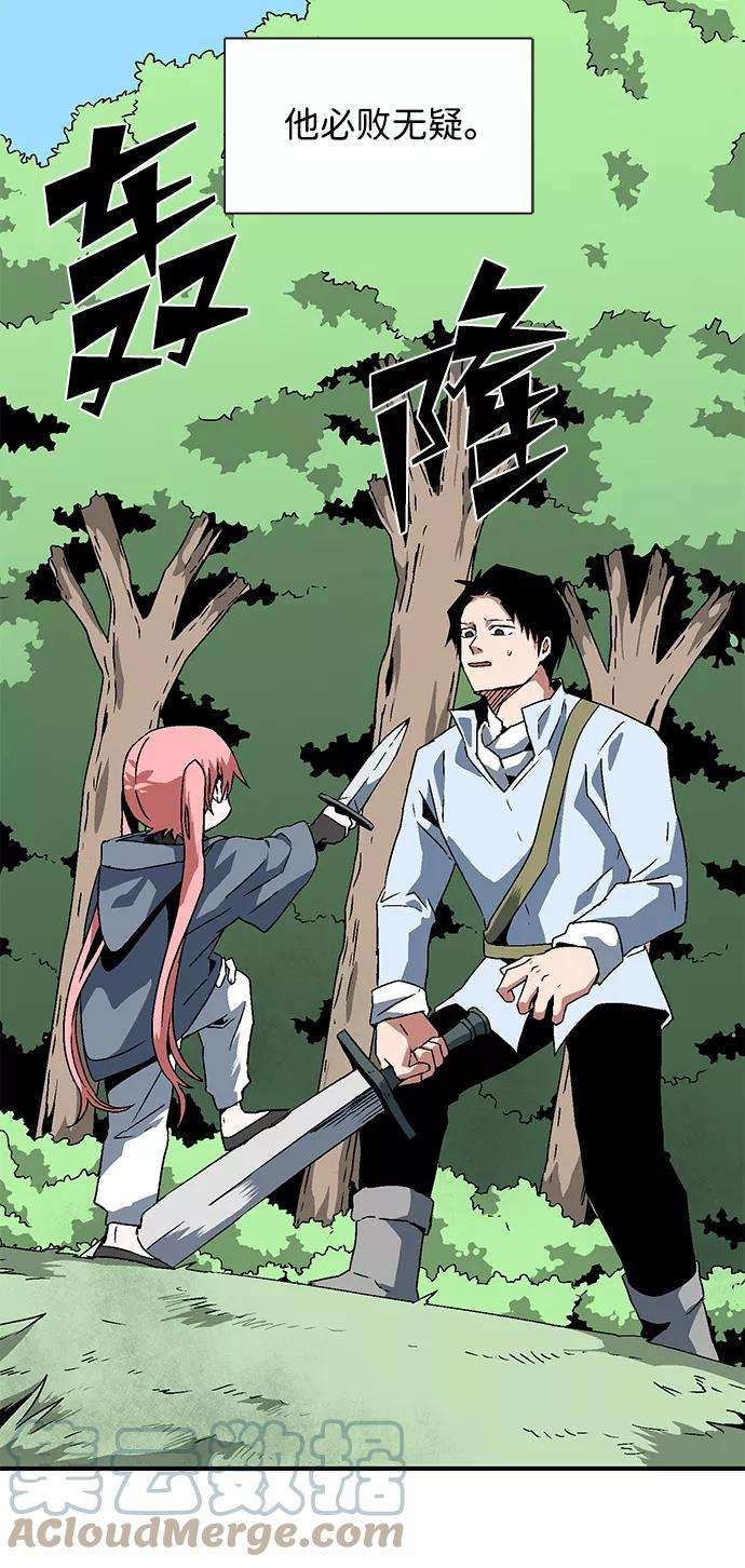 距魔王一步之遥第27话 王（2）