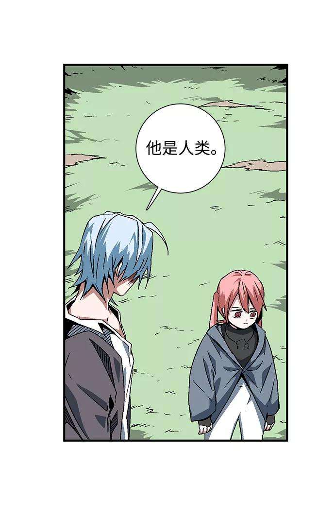 距魔王一步之遥第27话 王（2）