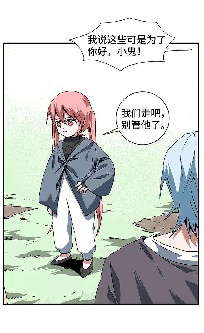 距魔王一步之遥第28话 王（3）