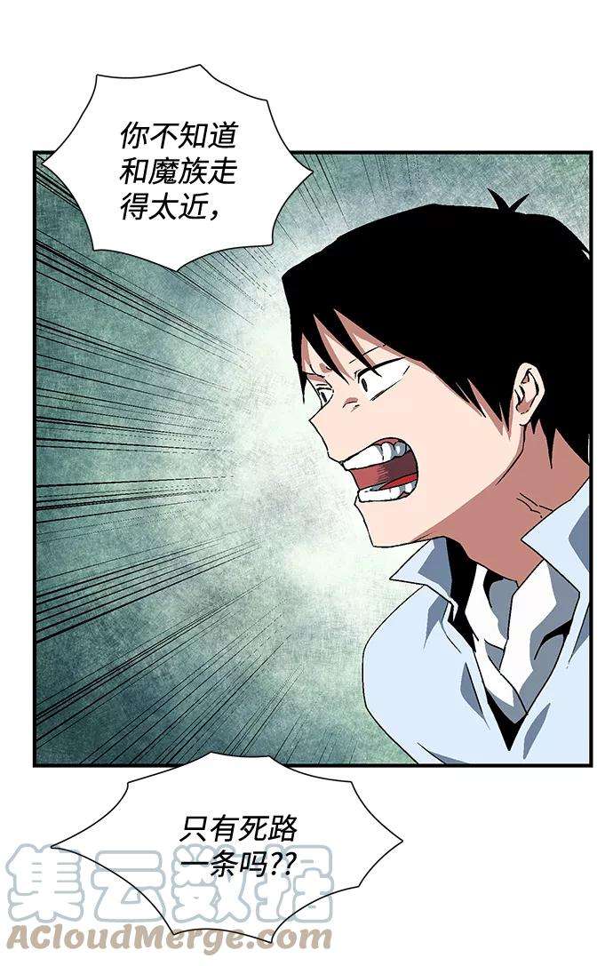 距魔王一步之遥第28话 王（3）