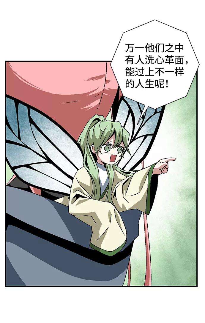 距魔王一步之遥第28话 王（3）