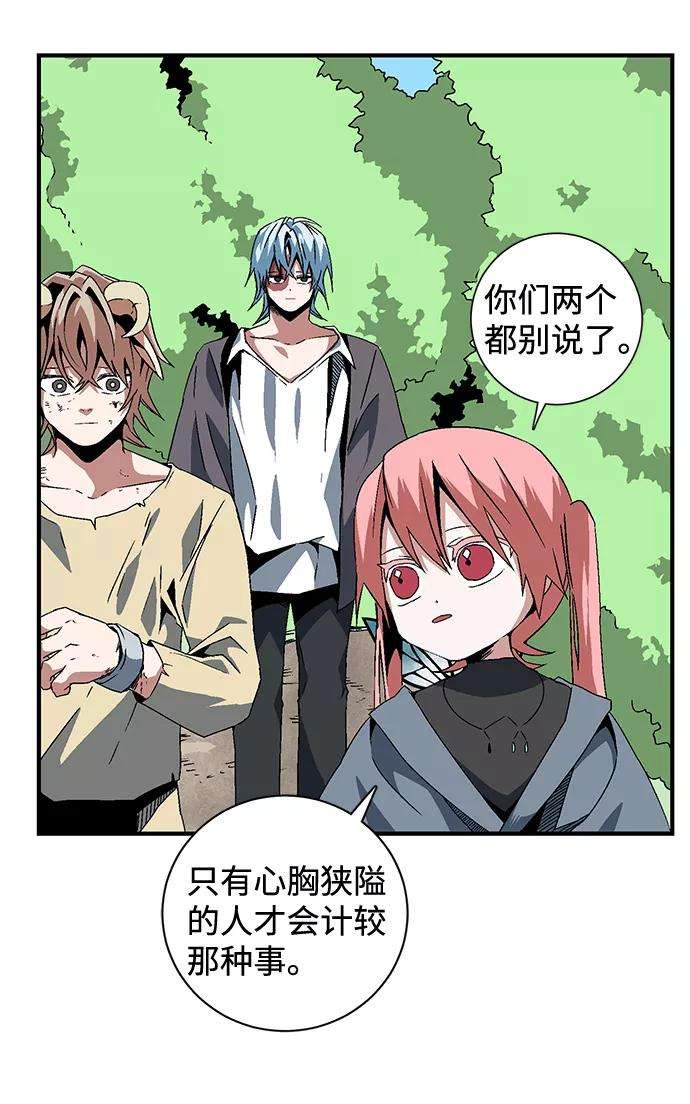 距魔王一步之遥第28话 王（3）