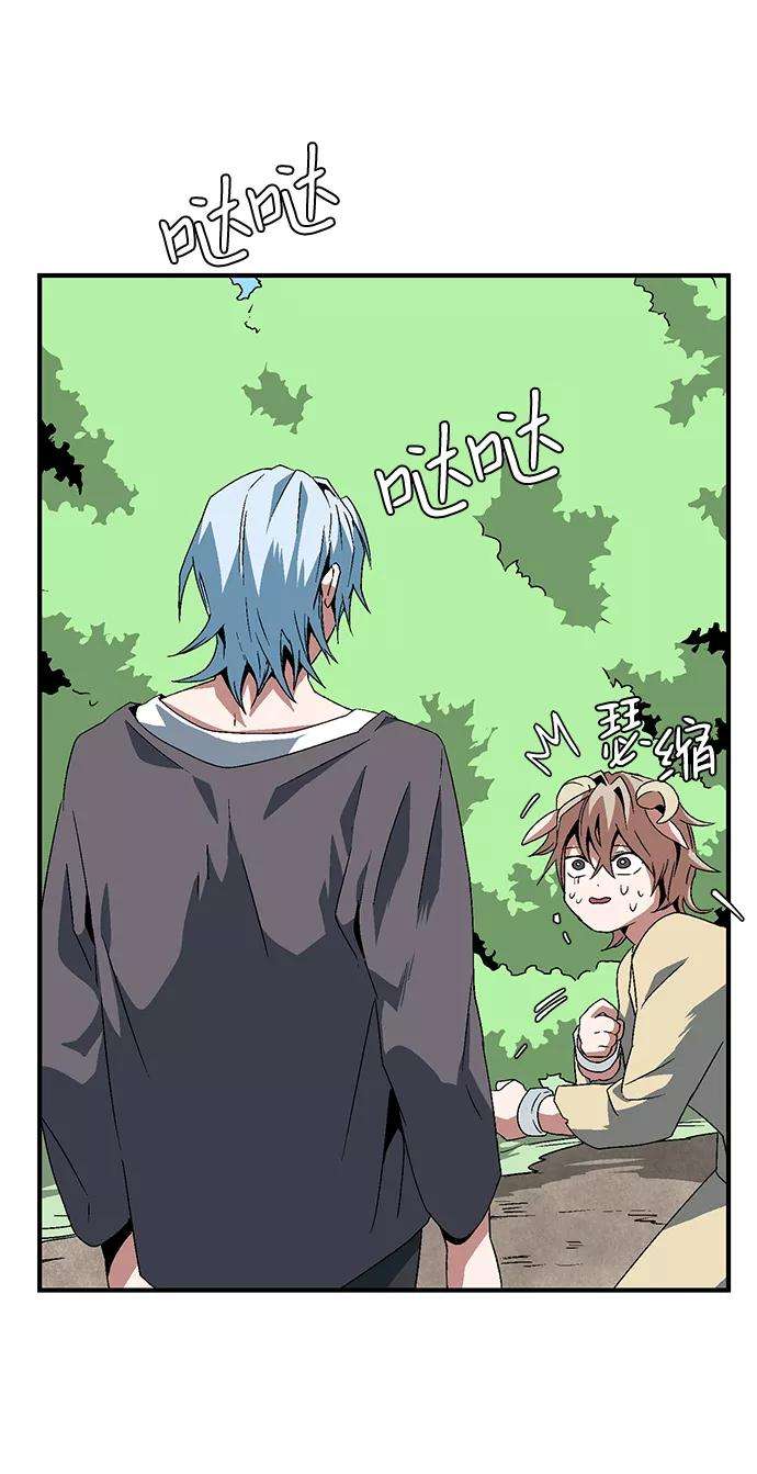 距魔王一步之遥第28话 王（3）