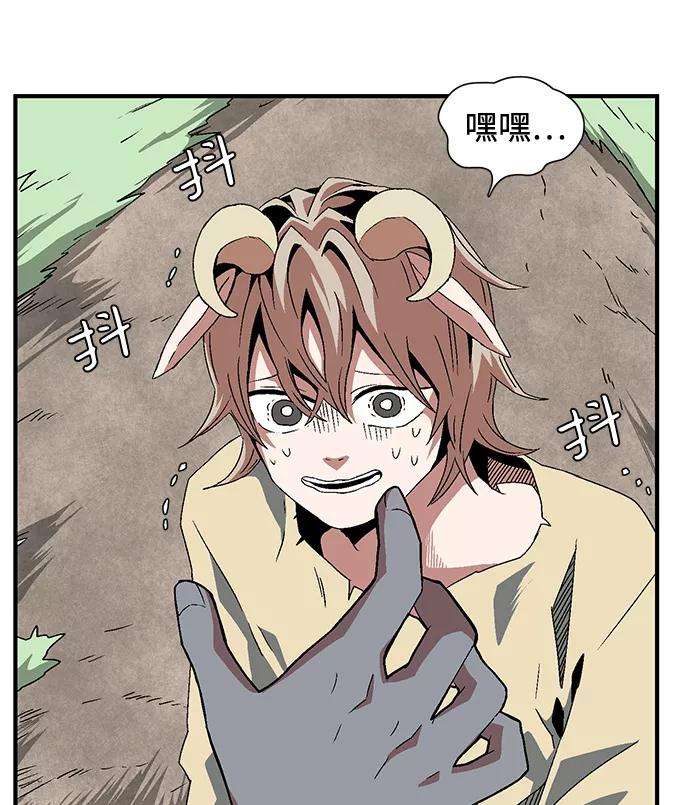 距魔王一步之遥第28话 王（3）