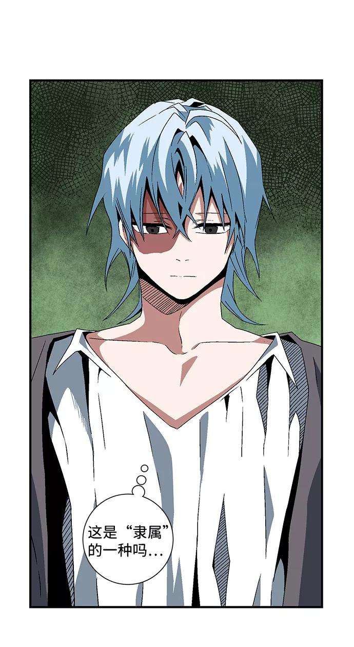 距魔王一步之遥第28话 王（3）