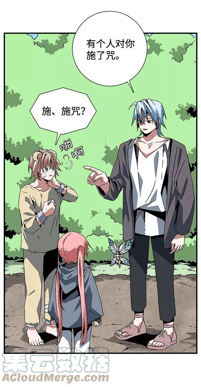 距魔王一步之遥第28话 王（3）