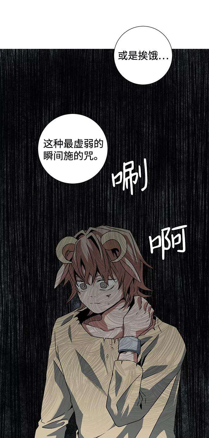 距魔王一步之遥第28话 王（3）