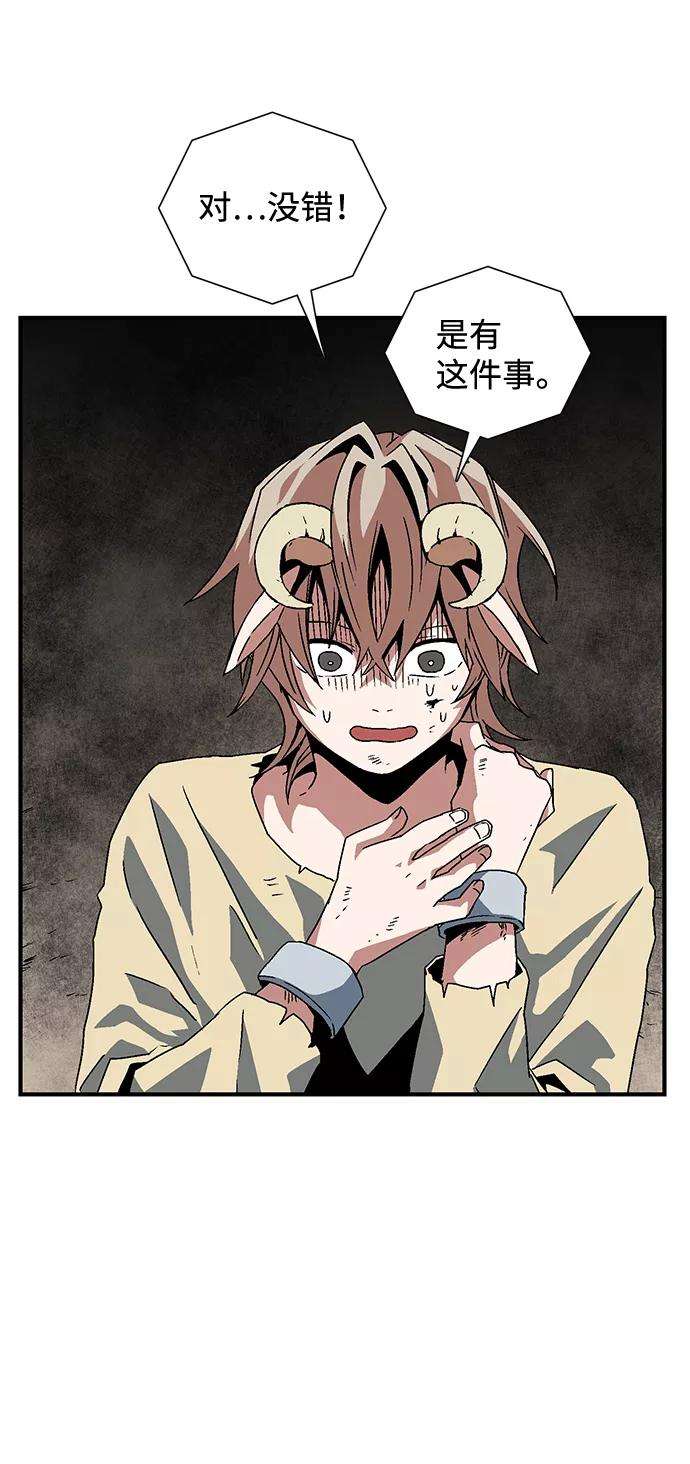 距魔王一步之遥第28话 王（3）